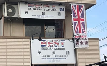 BEST English school 英会話